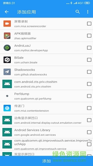 taichi太極東皇鐘免rootapp v5.7.0 安卓版 1