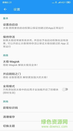 太極東皇鐘安卓版