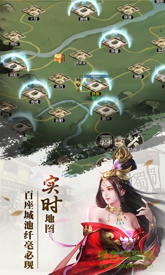 修真三國志 v1.002 安卓版 1