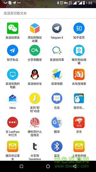 復(fù)制分享安卓版 復(fù)制分享手機(jī)版