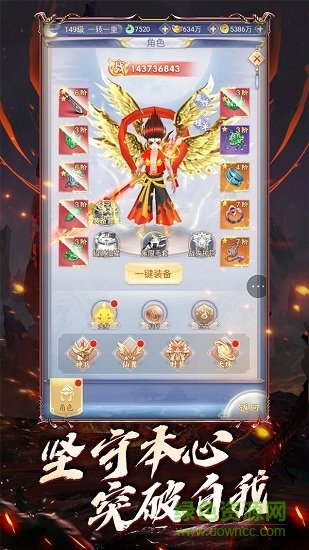 幻劍情緣口袋版 v6.2.0 安卓官方版 1