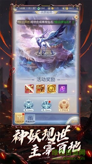 幻劍情緣口袋版 v6.2.0 安卓官方版 0
