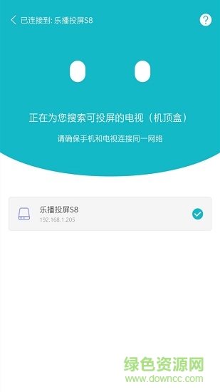 投屏家安卓版
