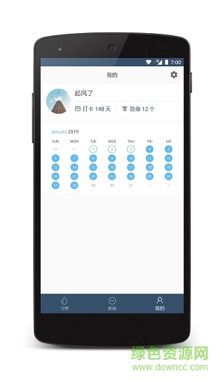 點(diǎn)滴目標(biāo) v1.1.0 安卓版 3