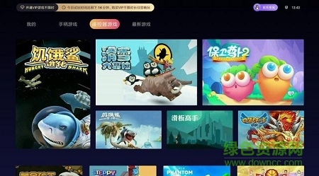 云魷游戲廳