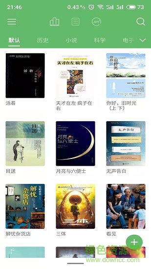 私家藏書(shū) v2.0.5 安卓版 0