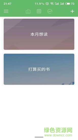 私家藏書(shū) v2.0.5 安卓版 1
