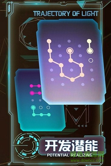 光之軌跡游戲3