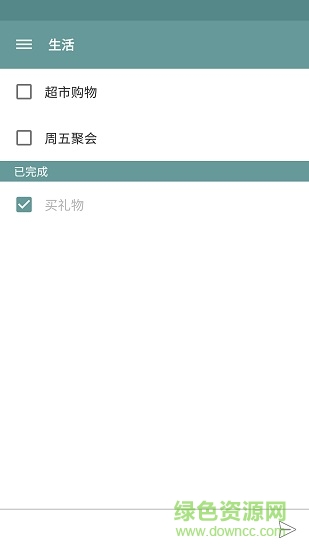 簡(jiǎn)單清單lightlist v1.3.2 安卓版 0