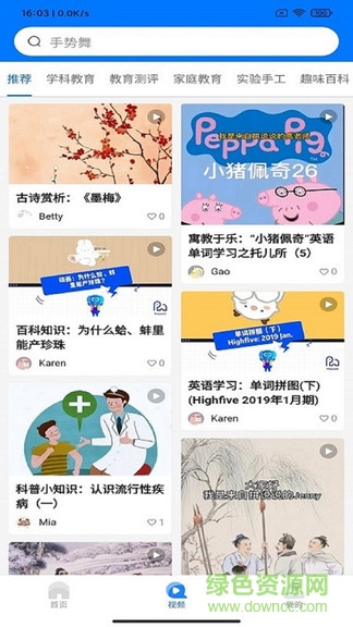 拼說說