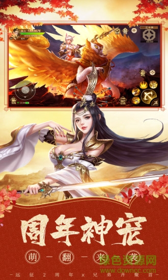 遠(yuǎn)征契約安卓版