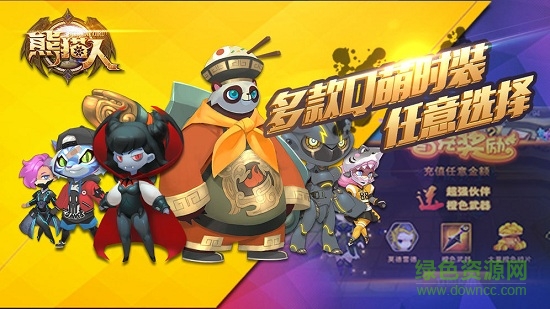 熊貓人pc版