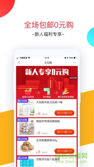 卷皮折扣pc版