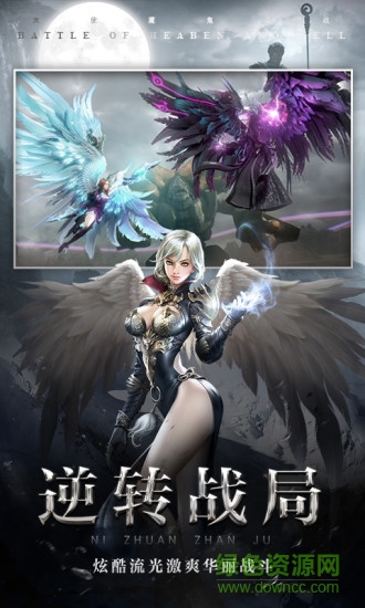 天使之吻騰訊版 
