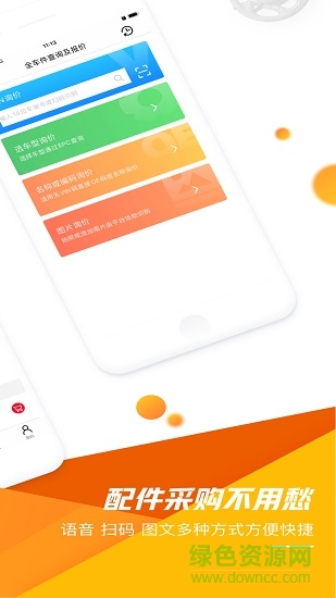 千品貓車品匯手機版