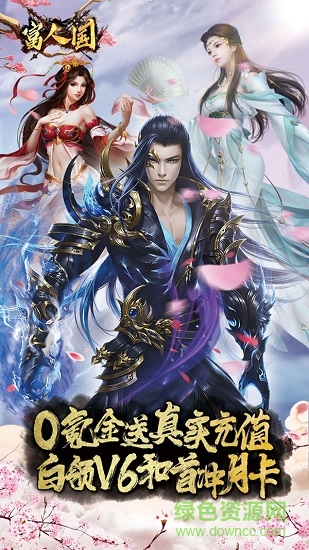 富人國手機版 富人國安卓版