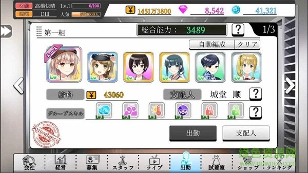 主播經(jīng)濟(jì)公司游戲 v1.0 安卓版 0