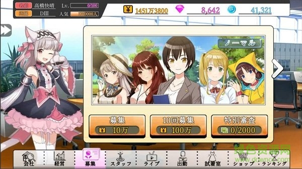 主播經(jīng)濟(jì)公司游戲 主播經(jīng)濟(jì)公司手游下載