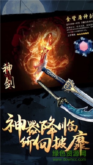 影子劍客手游 v1.0 安卓版 4