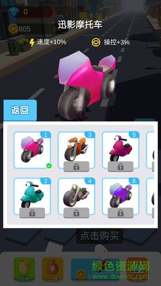 摩托車(chē)沖刺手游 v1 安卓版 1
