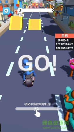 摩托車(chē)沖刺官方下載