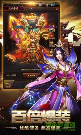 九龍傳奇手游 v1.0.0 安卓版 0