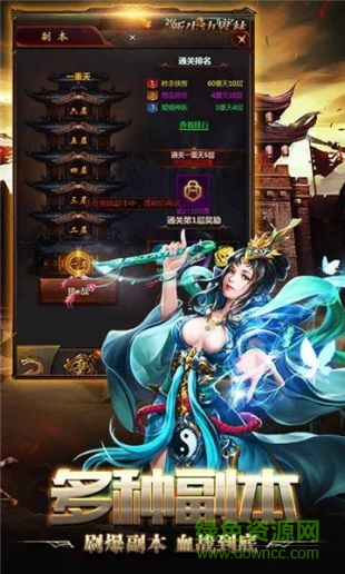 九龍傳奇手游 v1.0.0 安卓版 2