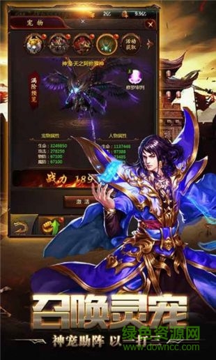 九龍傳奇手游 v1.0.0 安卓版 3