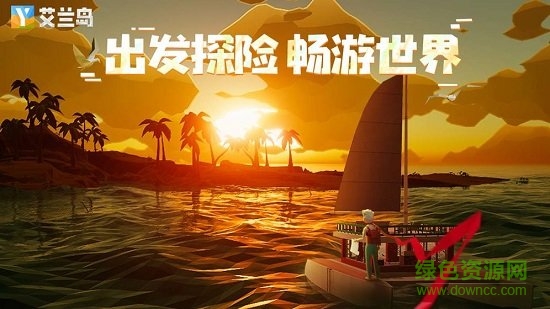 艾蘭島測(cè)試版 v1.3.0.92572 安卓版 2
