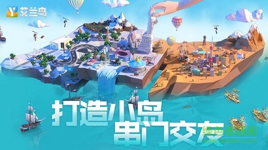 艾蘭島測(cè)試服下載