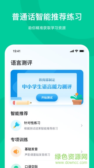 知學(xué)中文安卓版