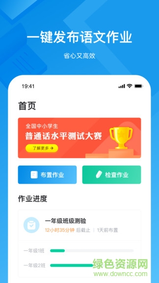 知學(xué)中文教師端0
