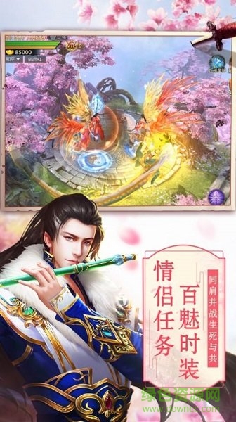長生九州卷游戲下載