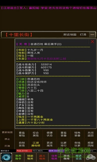 江湖弎下載