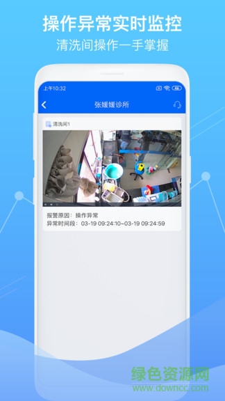 智慧衛(wèi)生監(jiān)督登錄 v1.5.2 安卓版 3