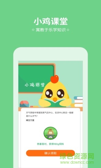 小雞來了app下載