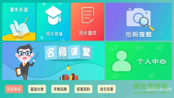 百課通app v1.9.7 安卓版 0