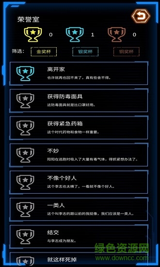 記憶回放手游(MemoryPlayback) v1.2 安卓版 3