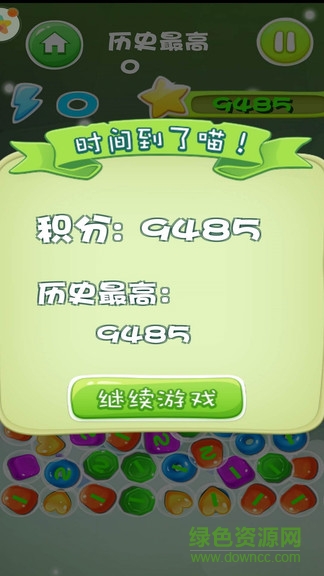歡樂消消樂賺錢版 v1.0 官方安卓版 2