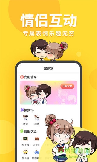 引力星球桌面寵物 v1.5.4 安卓版 1