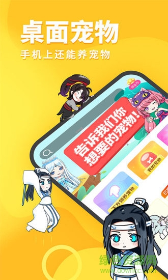 引力星球桌面寵物 v1.5.4 安卓版 3