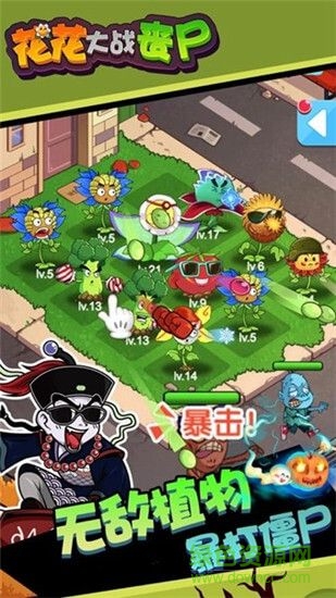 花花大戰(zhàn)喪尸紅包版 v1.1 安卓版 0