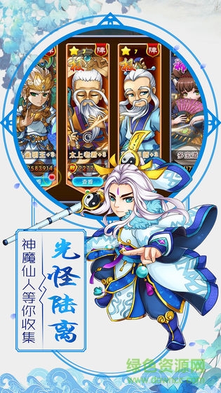 哪吒封神錄最新下載
