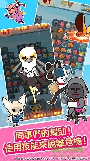 沖吧小烈工薪族的反攻手游(Aggretsuko) v1.5.1 安卓版 2