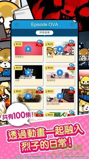 沖吧小烈工薪族的反攻手游(Aggretsuko) v1.5.1 安卓版 3