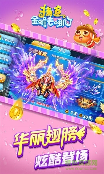 捕魚金蟾去哪了百度版 v5.5.7.89  安卓版 0