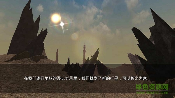 逃亡遙遠(yuǎn)殖民地最新版 v2.53 安卓版 0