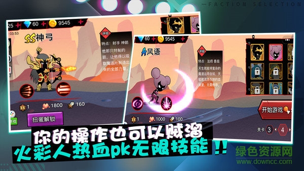 格斗劍魂傳 v1.0 安卓版 0