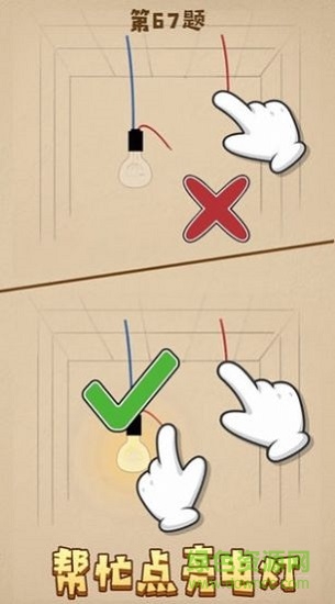 知識(shí)點(diǎn)大亂斗游戲 知識(shí)點(diǎn)大亂斗官方下載