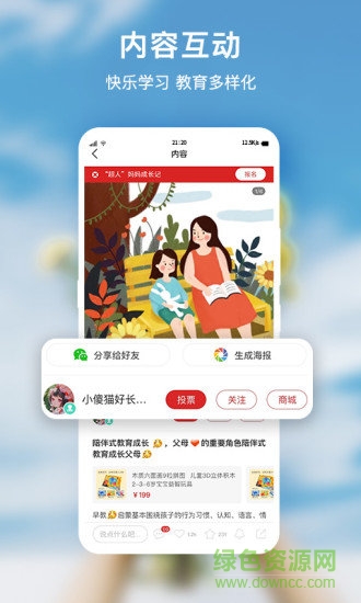 科寶樂學(xué)官方版